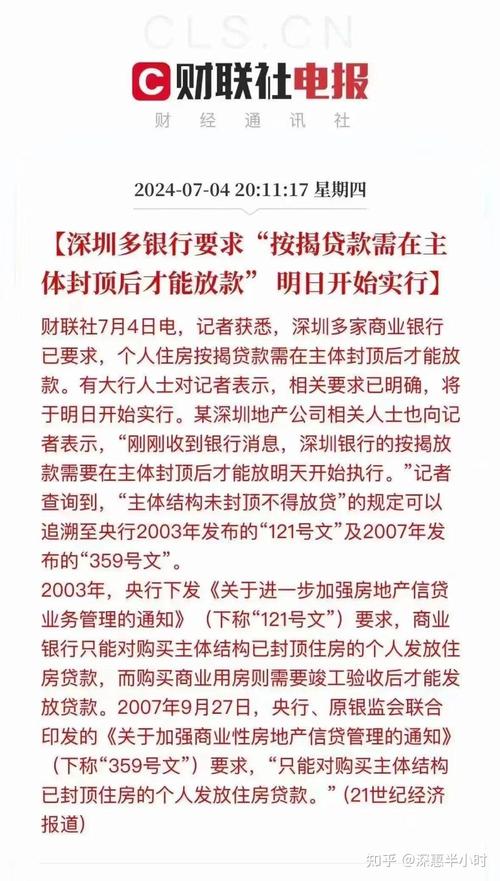 深圳南山车辆抵押贷款申请流程详解(终于找到了深圳车辆抵押贷款)