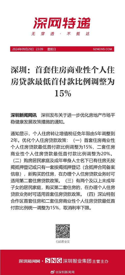 安全高效便捷的房产抵押贷款服务深圳南山(深圳南山房地产登记中心)