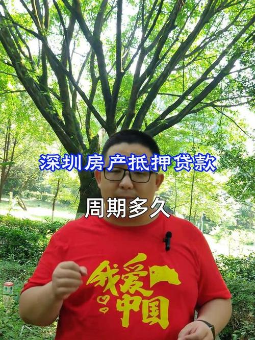 深圳光明贷款贷款新选择生活更美好(深圳光明房产抵押贷款怎么贷)